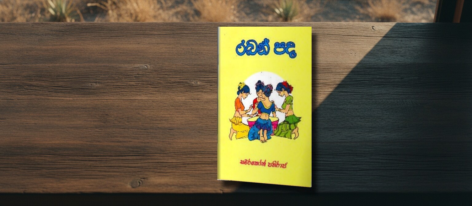 Raban Pada