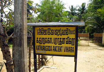 Kadurugoda Viharaya